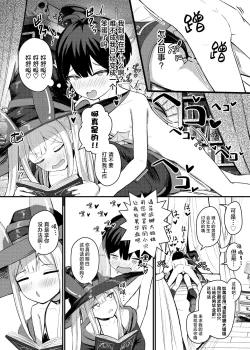 Page 20 of Lolikko Succubus Sakusei Nikki | 萝莉魅魔的榨精日记