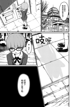 Page 31 of Lolikko Succubus Sakusei Nikki | 萝莉魅魔的榨精日记