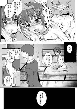 Page 110 of Futaba no Himitsu, Sakura no Koukishin, Suzuno no Daraku