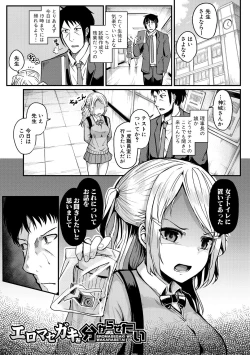 Page 117 of Futaba no Himitsu, Sakura no Koukishin, Suzuno no Daraku