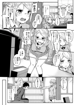 Page 122 of Futaba no Himitsu, Sakura no Koukishin, Suzuno no Daraku