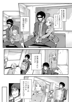 Page 126 of Futaba no Himitsu, Sakura no Koukishin, Suzuno no Daraku