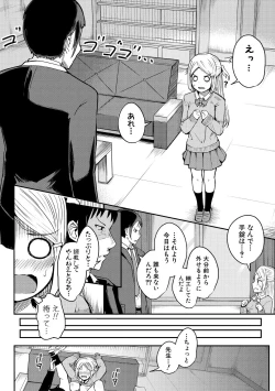 Page 128 of Futaba no Himitsu, Sakura no Koukishin, Suzuno no Daraku