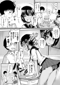 Page 146 of Futaba no Himitsu, Sakura no Koukishin, Suzuno no Daraku