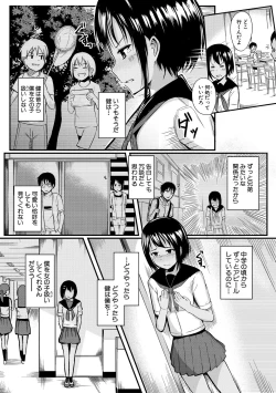 Page 147 of Futaba no Himitsu, Sakura no Koukishin, Suzuno no Daraku