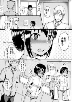 Page 150 of Futaba no Himitsu, Sakura no Koukishin, Suzuno no Daraku