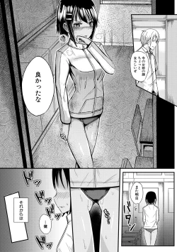 Page 153 of Futaba no Himitsu, Sakura no Koukishin, Suzuno no Daraku