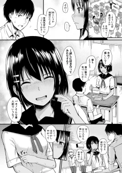 Page 158 of Futaba no Himitsu, Sakura no Koukishin, Suzuno no Daraku