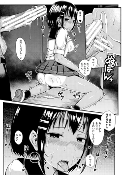 Page 167 of Futaba no Himitsu, Sakura no Koukishin, Suzuno no Daraku