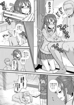 Page 173 of Futaba no Himitsu, Sakura no Koukishin, Suzuno no Daraku