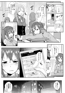 Page 178 of Futaba no Himitsu, Sakura no Koukishin, Suzuno no Daraku
