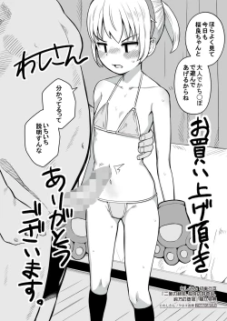 Page 199 of Futaba no Himitsu, Sakura no Koukishin, Suzuno no Daraku