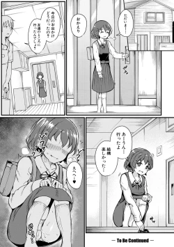 Page 32 of Futaba no Himitsu, Sakura no Koukishin, Suzuno no Daraku
