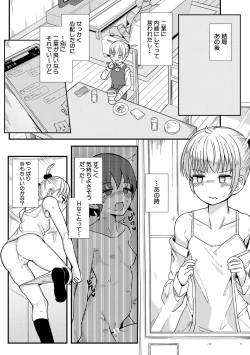 Page 36 of Futaba no Himitsu, Sakura no Koukishin, Suzuno no Daraku