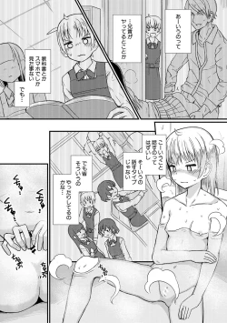 Page 37 of Futaba no Himitsu, Sakura no Koukishin, Suzuno no Daraku