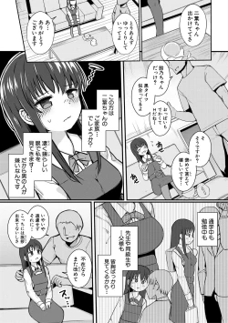 Page 62 of Futaba no Himitsu, Sakura no Koukishin, Suzuno no Daraku