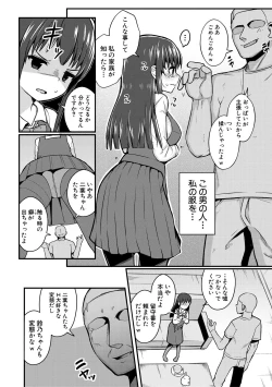 Page 64 of Futaba no Himitsu, Sakura no Koukishin, Suzuno no Daraku