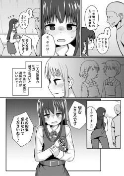 Page 66 of Futaba no Himitsu, Sakura no Koukishin, Suzuno no Daraku