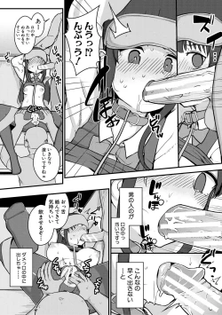 Page 69 of Futaba no Himitsu, Sakura no Koukishin, Suzuno no Daraku