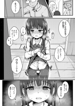 Page 78 of Futaba no Himitsu, Sakura no Koukishin, Suzuno no Daraku