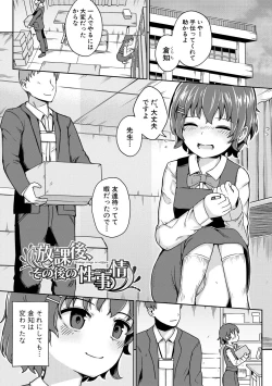 Page 89 of Futaba no Himitsu, Sakura no Koukishin, Suzuno no Daraku