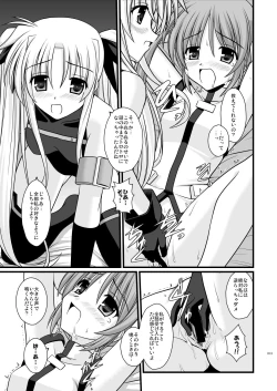 Page 13 of WAKE YOU UP!