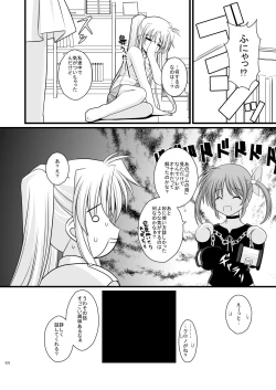 Page 28 of WAKE YOU UP!