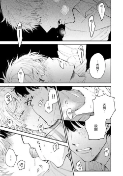 Page 99 of Last Omegaverse | 最后的A与O Ch. 1-3