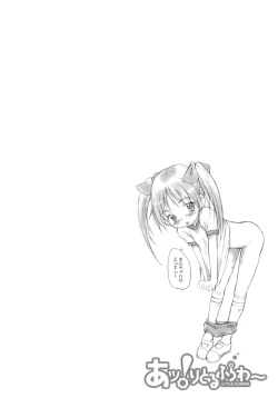 Page 126 of Ah! Little Flower