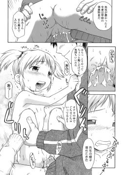 Page 163 of Ah! Little Flower