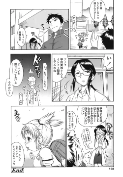 Page 168 of Ah! Little Flower