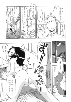 Page 170 of Ah! Little Flower