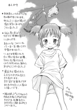 Page 187 of Ah! Little Flower