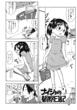 Page 26 of Ah! Little Flower