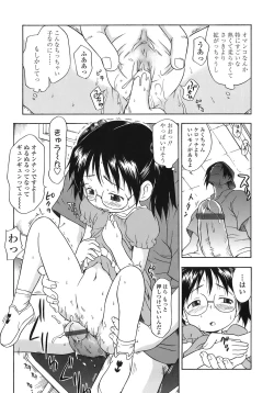 Page 39 of Ah! Little Flower