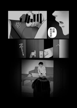 Page 36 of Tsuma o Dakaseru Otto-tachi 2