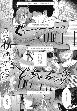 Page 17 of Ato No Matsuri