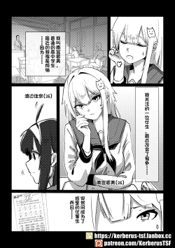 Page 30 of （Kerberus）Skin problem student 1-3