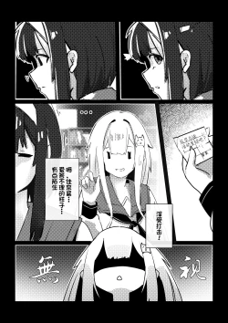 Page 31 of （Kerberus）Skin problem student 1-3