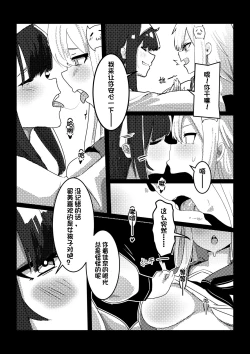 Page 38 of （Kerberus）Skin problem student 1-3