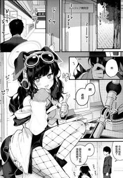 Page 4 of Nekozuka Hibiki wa Kyou mo Kotowarenai | 猫冢响今日也无法拒绝