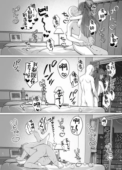 Page 17 of Hatsujou Yuuka o Haramaseru Hon | 給發情的優香狂抽猛送本