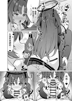 Page 3 of Hatsujou Yuuka o Haramaseru Hon | 給發情的優香狂抽猛送本