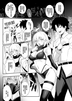 Page 2 of ServaLove! VOL. 01 Okita-san to Asa made LoveHo de Mizugi Sex | 從者LOVE！VOL.01 和冲田小姐到早上都在愛情賓館泳裝愛愛