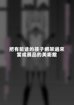 Page 23 of Hidoi Me ni Au Otokonoko-tachi vol.7 | 遭受各种迫害的男孩子们 vol.7