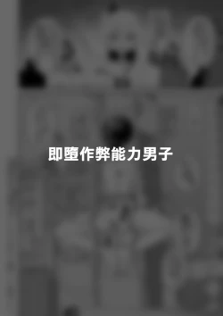 Page 36 of Hidoi Me ni Au Otokonoko-tachi vol.7 | 遭受各种迫害的男孩子们 vol.7