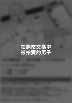 Page 42 of Hidoi Me ni Au Otokonoko-tachi vol.7 | 遭受各种迫害的男孩子们 vol.7