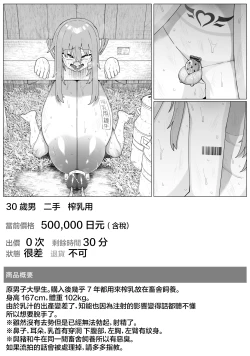 Page 47 of Hidoi Me ni Au Otokonoko-tachi vol.7 | 遭受各种迫害的男孩子们 vol.7