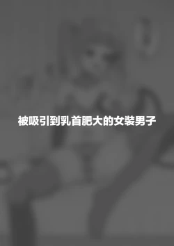 Page 58 of Hidoi Me ni Au Otokonoko-tachi vol.7 | 遭受各种迫害的男孩子们 vol.7