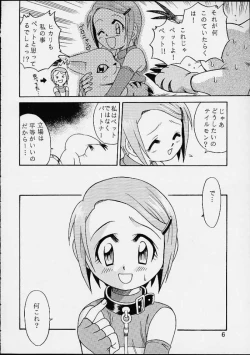 Page 5 of Yagami-san Chino Katei Jijou